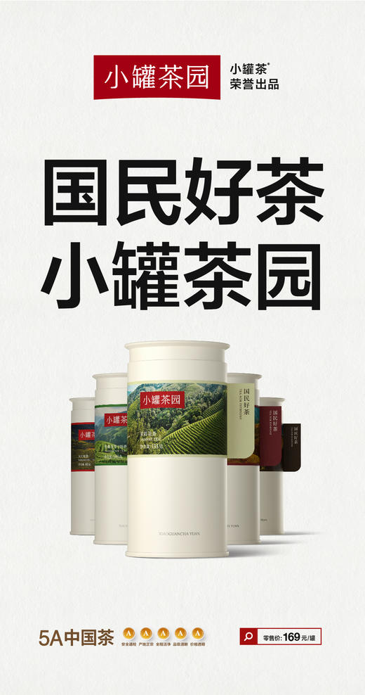 【新品】小罐茶 滇红茶 小罐茶园单罐装 5A中国茶 125g【现货】 商品图7