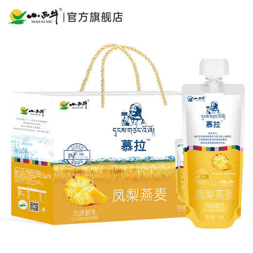 青海 小西牛 凤梨燕麦风味酸奶160g*10袋/箱（常温酸奶） 商品图1