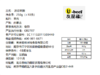 【大聪的餐桌】法切战斧羊排  250g*4袋  羊排金字塔产区蒙都小羔羊 商品缩略图6