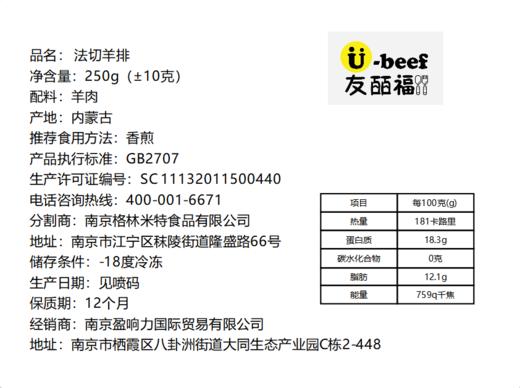 【大聪的餐桌】法切战斧羊排  250g*4袋  羊排金字塔产区蒙都小羔羊 商品图6