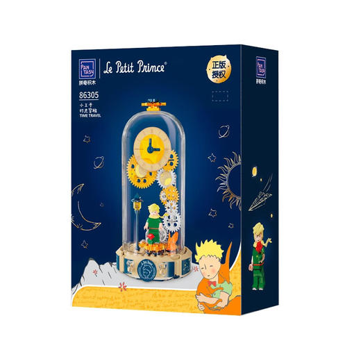拼奇小王子·时光穿梭 商品图1