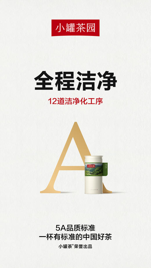 【新品】小罐茶 滇红茶 小罐茶园单罐装 5A中国茶 125g【现货】 商品图10