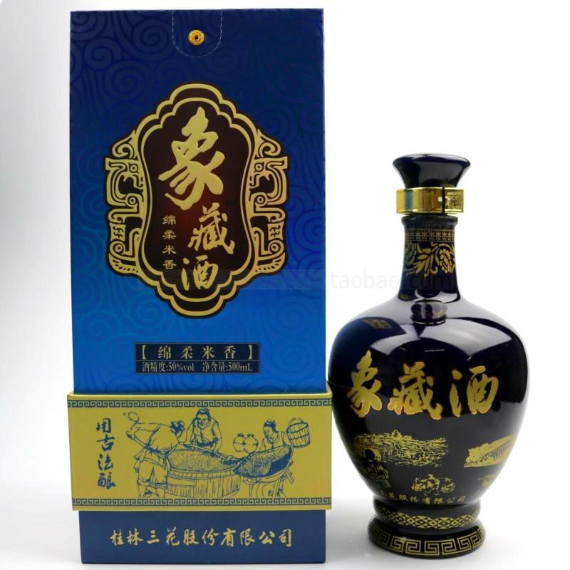 象鼻山洞5藏象藏酒50%vol500ml 桂林三花