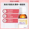【品牌直供】迪辅乐bb-12,Lgg益生菌 8ml 商品缩略图3