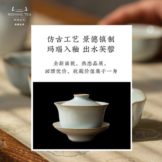 问鼎汝瓷碧云枕梦套组（缺货） 商品图3