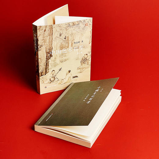 中国艺术哲学 第三版 朱志荣 华东师范大学出版社 商品图3