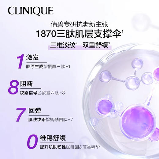 倩碧紫光瓶精华30ml/100ml 商品图5