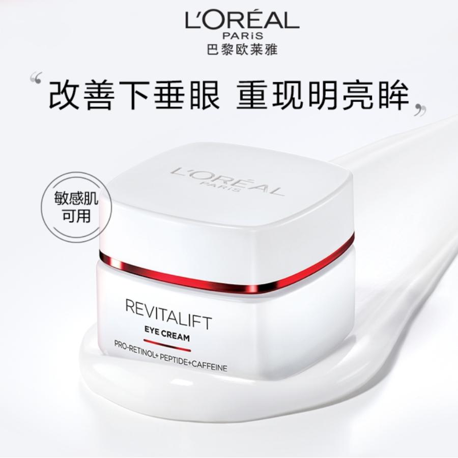 1楼欧莱雅复颜专研抗皱紧致眼霜15ml