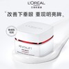 1楼欧莱雅复颜专研抗皱紧致眼霜15ml 商品缩略图0