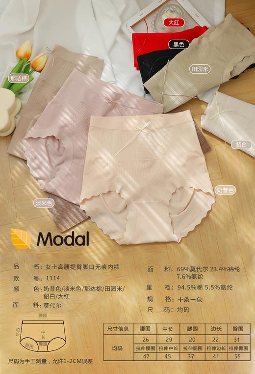 女士冰丝裸氨超薄提臀高腰收腹提花无缝内裤2083/1134/1132 商品图1
