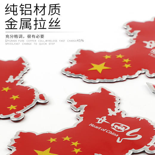 中国梦爱国车贴｜铝合金材质 商品图3