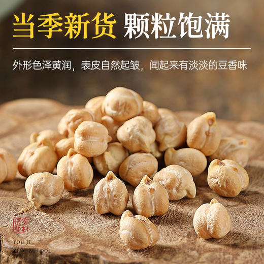有机鹰嘴豆原味煮粥煲汤打豆浆生鸡心豆新货五谷杂粮粗粮豆子 商品图1
