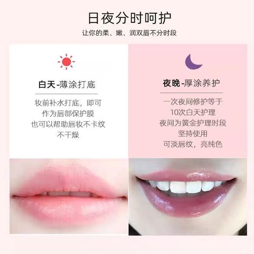 【9.9秒杀】兰芝保湿修护睡眠唇膜（莓果味）3g小样 商品图2