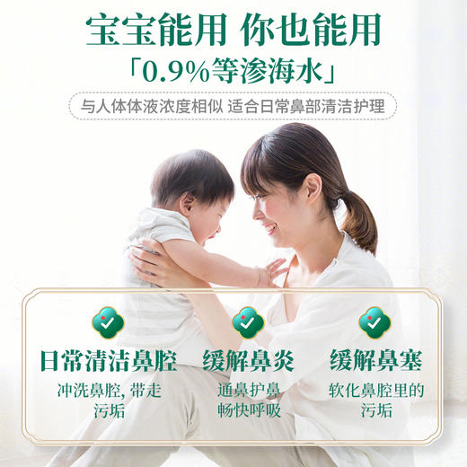 【品牌方直销】纯春堂云南本草生理性海盐水鼻腔喷雾鼻喷剂鼻炎儿童家用鼻腔冲洗 商品图3