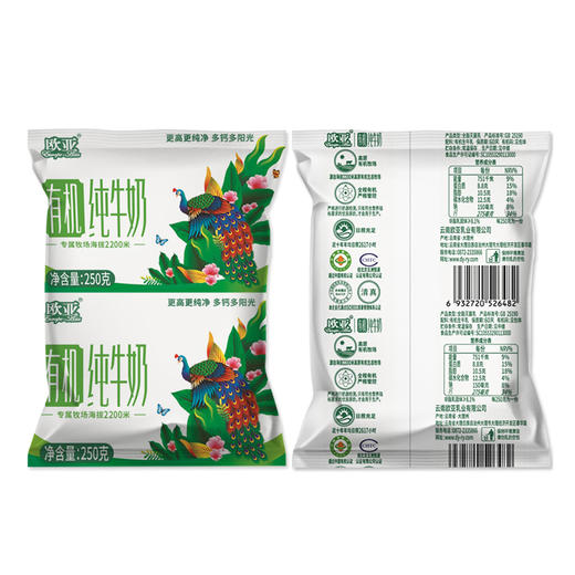 欧亚,有机纯牛奶【250g*1袋】云南欧亚 商品图4