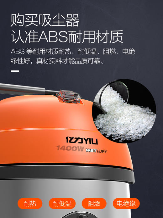 亿力YLW67系列商用吸尘器 商品图5