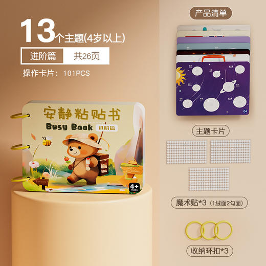 【安静启智早教“书”】让宝宝在玩耍中学习，安静撕撕书婴儿启蒙益智玩具，不仅可手撕不烂，还能够随意啃咬粘贴-QQ 商品图6