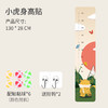 【跳跃摸高！双面身高贴】卡通量身高双面墙贴儿童房装饰，绒布材质手感丰富柔软，可移除设计方便使用，方便使用且不伤墙面li 商品缩略图5