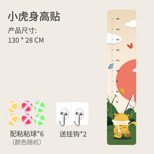 【跳跃摸高！双面身高贴】卡通量身高双面墙贴儿童房装饰，绒布材质手感丰富柔软，可移除设计方便使用，方便使用且不伤墙面li 商品图5