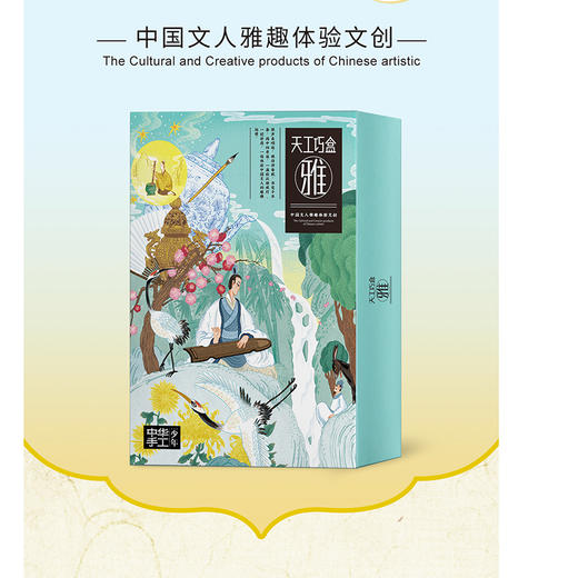 中华手工少年 中国古建筑手工文创/世界书写之道体验文创/中国传统糕点制作体验文创/古风剧情游戏体验文创 商品图5