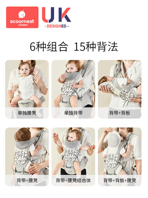 科巢腰凳婴儿背带多功能宝宝轻便四季坐凳前抱式夏登外出抱娃神器 商品图3
