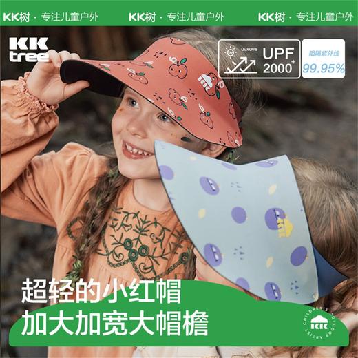 KK树亲子防晒帽儿童可折叠遮阳帽男孩宝宝太阳帽子女孩户外空顶帽呼吸运动一体帽户外款 商品图0
