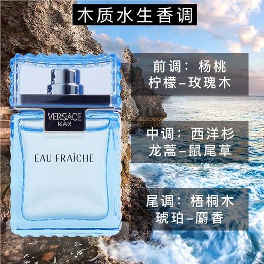 范思哲云淡风轻绅情男士淡香水5ML 商品图1