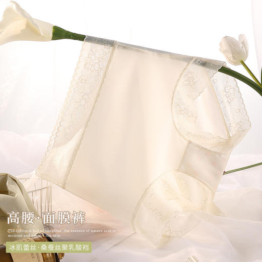 39.9抢两条！【高腰 轻透 面膜蕾丝内裤】塑身显瘦冰爽速干，束腰收小肚子，舒适柔软轻薄透气，无痕隐形有效阻隔热气，女塑形产后超薄蕾丝无痕冰丝塑身提臀裤！ 商品图2