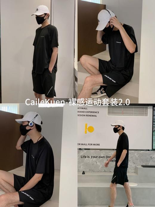 【清仓好价】CaileKuen-裸感运动套装2.0 商品图6