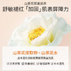 【15min急救肌渴】山茶花沁润舒缓保湿面膜 25ml*10片/盒装#山茶花面膜秋冬补水保湿敏感肌修护女男士专用官方旗舰店正品 商品缩略图1