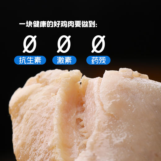 【美味童餐 | 简而盐鸡腿排套装320g*3袋】2种口味可选，低温慢煮不干柴，真果腌制，怎么煎都很嫩，配料简单，全产业链品质管控，肉源更放心，顺丰保鲜发货，食品发货后不支持退款！ 商品图3