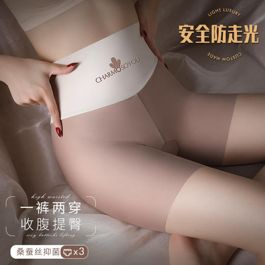 59.9/3条【桑蚕丝安全收腹提臀裤！一裤两穿】收腹提臀，零感塑型，告别小肚腩，防走光不卷边高弹打底裤保险裤平角内裤，夏季爆款冰丝无痕安全裤女！ 商品图2