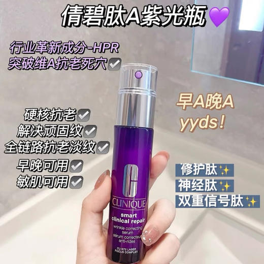 倩碧紫光瓶精华30ml/100ml 商品图4