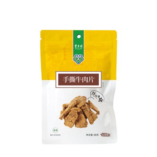 东来顺 休食组合（板筋，手撕牛肉片，牛肉粒） 商品图2