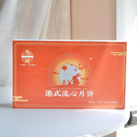 品蔗乌乡港式流心月饼6枚装 商品图1