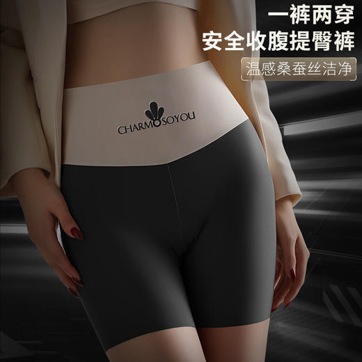 59.9/3条【桑蚕丝安全收腹提臀裤！一裤两穿】收腹提臀，零感塑型，告别小肚腩，防走光不卷边高弹打底裤保险裤平角内裤，夏季爆款冰丝无痕安全裤女！ 商品图1