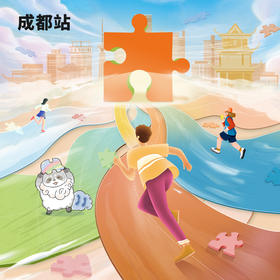 成都站-单人赛-城市晋级赛报名