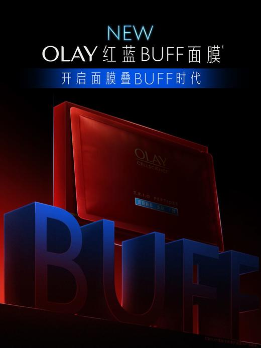 玉兰油 OLAY 胜肽专研奢护面膜 商品图1