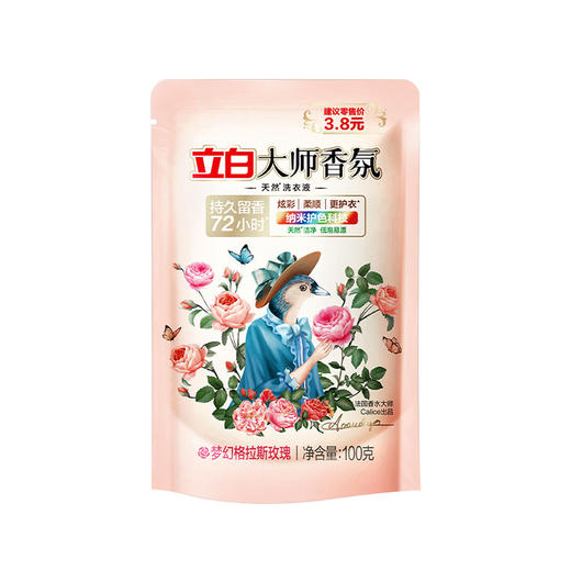 周三社群日一分秒杀-立白大师香氛天然洗衣液100g(230603) 商品图4
