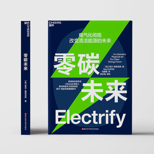 零碳未来 商品图1