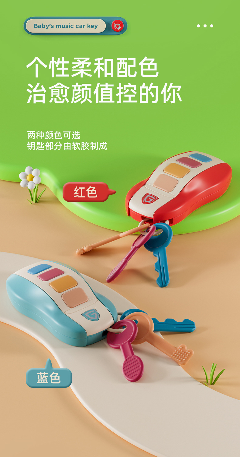 音乐车钥匙详情页_03.jpg