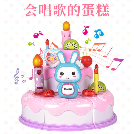 【会唱歌的蛋糕！蛋糕切切乐】儿童过家家玩具仿真切切乐 女孩子厨房餐具宝宝生日礼物蛋糕li 商品图1