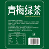 达利园青梅绿茶青梅果汁饮品果味茶饮料500ml*15瓶春游酸甜饮料整箱装 商品缩略图0