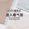 TG-TG03S267秋冬桑蚕丝保暖内衣套装女 轻薄款真丝打底衫打底裤秋衣秋裤 商品缩略图1