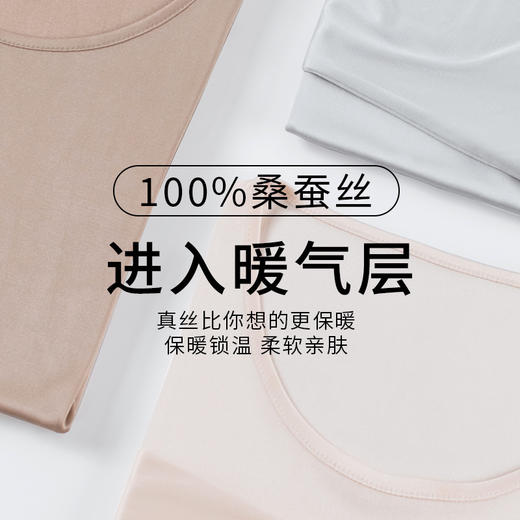 TG-TG03S267秋冬桑蚕丝保暖内衣套装女 轻薄款真丝打底衫打底裤秋衣秋裤 商品图1