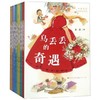 中国经典童话天天读(共8册) 商品缩略图0