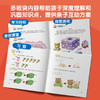 数学原来这么好玩 套装全17+1册 3-8岁 趣味故事+培养数学8大核心能力 商品缩略图5