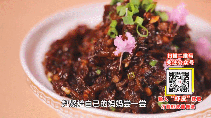 秋季补钙10道菜-万能虾皮酱