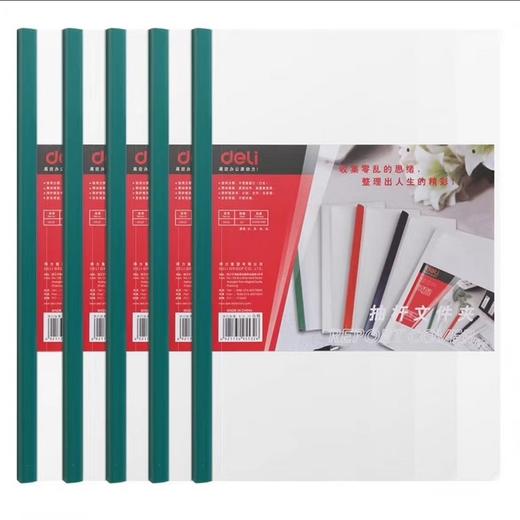 【TXD】抽杆夹 得力 5532/包 5个/包， 可夹60张 cgj5532 商品图0