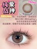 Chonos日抛美瞳 纯爱战神 14.2mm 商品缩略图0